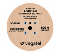 Кабель фидерный VEGATEL SuperFlex-1/2 (ГОСТ), бухта 300 м